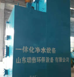 一體化凈水器是怎么處理生活用水的？