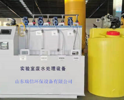 實驗室廢水處理設備安裝應具備的條件有哪些呢？