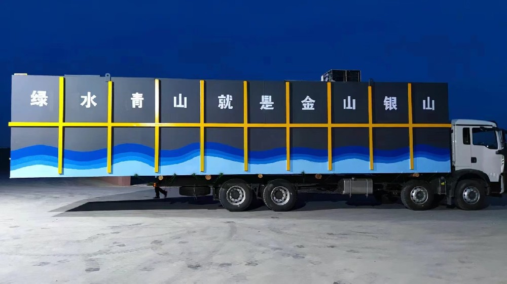 湖南長沙養殖污水處理設備一體化助力環保